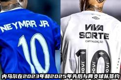 本泽马五连胜继续领跑积分榜，内马尔主帅陷下课危机！